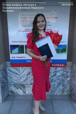 Исакова Ирина Николаевна, выпускница направления Строительство