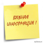 ОБЪЯВЛЕНИЕ