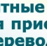 Хочешь перевестись на БЮДЖЕТ из другого колледжа или вуза? - Лысьвенский филиал ПНИПУ