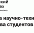 Выставка научно-технического творчества студентов - Лысьвенский филиал ПНИПУ