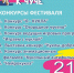 XIII краевой уличный фестиваль –карнавал кукол «В гости к Чуче» - Лысьвенский городской округ