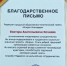 Очередное заседание Попечительского совета ЛФ ПНИПУ - Лысьвенский филиал ПНИПУ