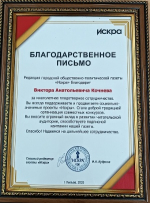 Очередное заседание Попечительского совета ЛФ ПНИПУ