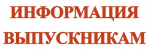 С какими предметами ЕГЭ школьник может поступить в Лысьвенский филиал?