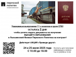 Успей поступить с этом году!