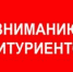 Уважаемый абитуриент! - Лысьвенский филиал ПНИПУ
