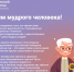 С днем мудрого человека! - Лысьвенский филиал ПНИПУ