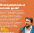 Дорогие сотрудницы, преподавательницы и студентки Лысьвенского филиала ПНИПУ - Лысьвенский филиал ПНИПУ