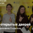 Более 340 будущих студентов посетили Лысьвенский филиал ПНИПУ на Дне открытых дверей - Лысьвенский филиал ПНИПУ