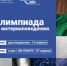 Стартовала регистрация на региональную олимпиаду по материаловедению с ценными призами» - Лысьвенский филиал ПНИПУ